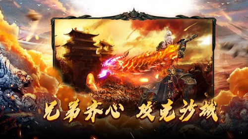 魔龙传奇打金版