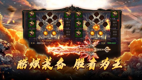 魔龙传奇打金版