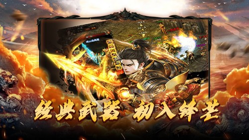 魔龙传奇打金版