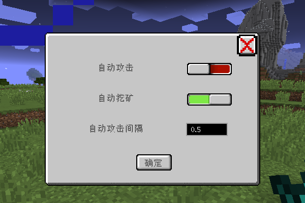 我的世界连点器