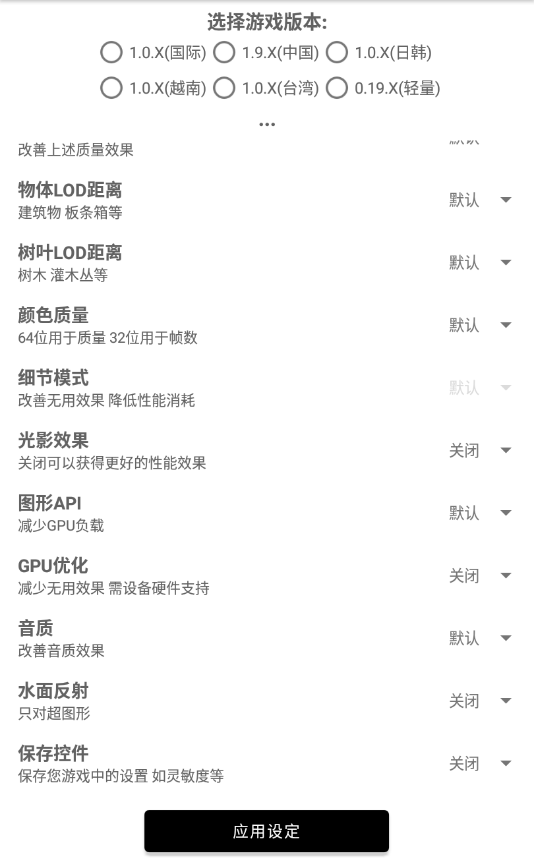 画质助手120帧安卓版