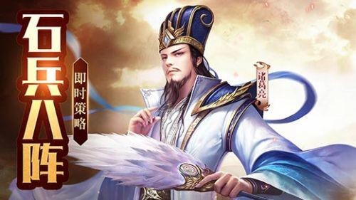 最强军师红包版