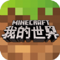 我的世界1.6.0.8版本