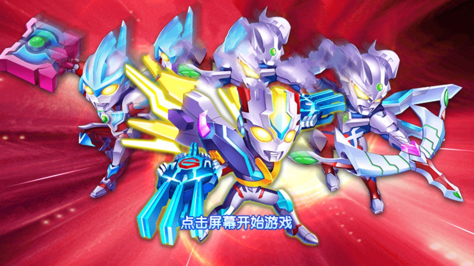 奥特曼不讲武德