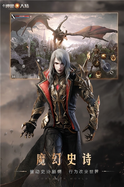 新神魔大陆2021版