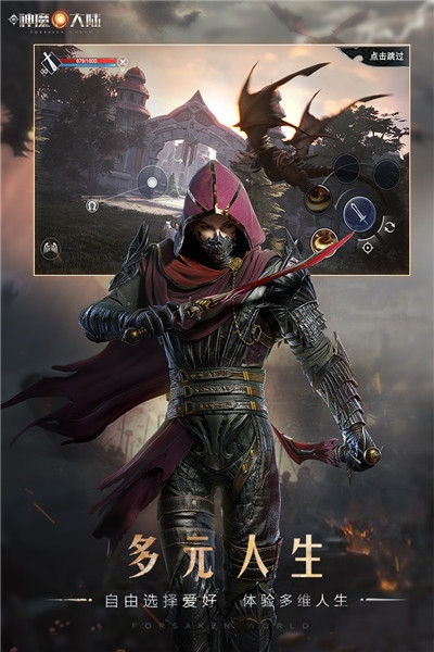 新神魔大陆2021版