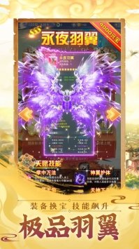 九幽伏魔传红包版