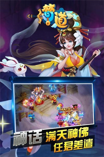 独角兽游戏梦道h5