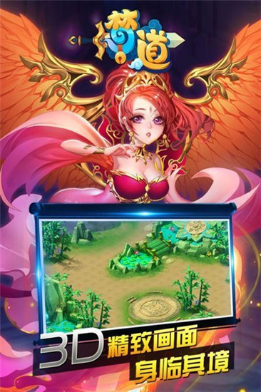 独角兽游戏梦道h5