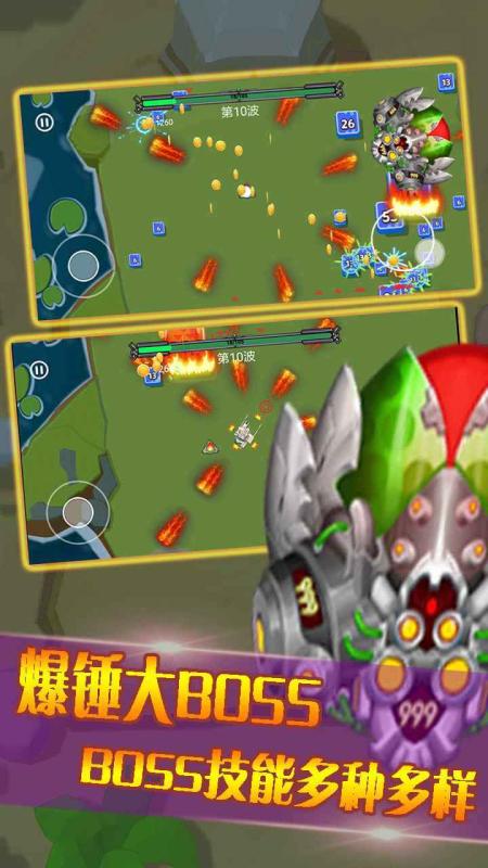 变形机甲大作战