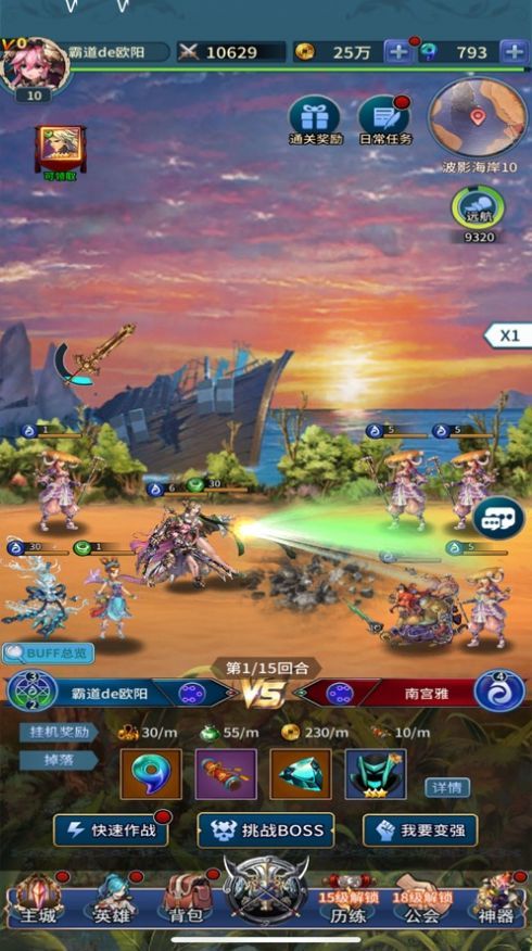 东方妙闻手机版