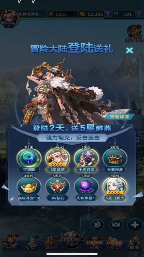 东方妙闻手机版