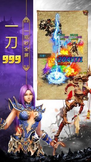 双倍传奇之裁决战刃