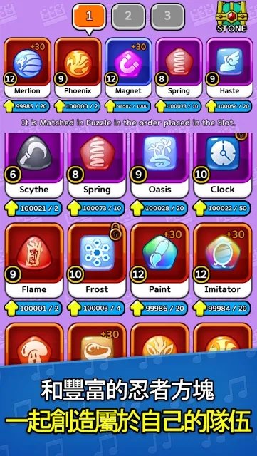 自动拼图防卫战