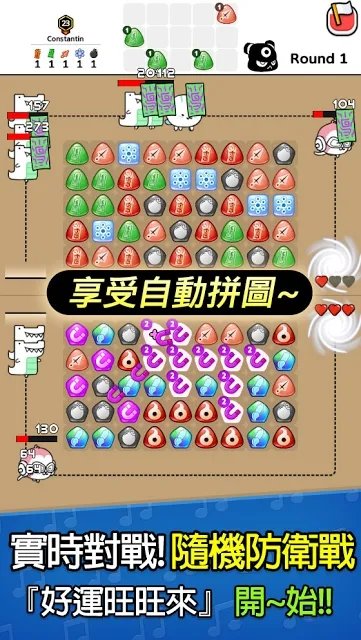 自动拼图防卫战