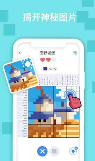 迷你喜日式拼图