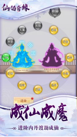 仙侣奇缘3d小米版