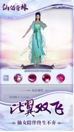 仙侣奇缘3d小米版