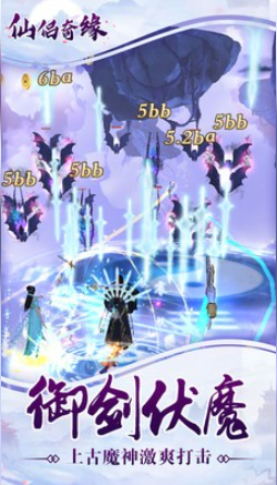 仙侣奇缘3d小米版