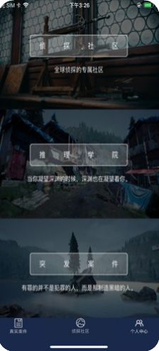 犯罪大师苗疆探险答案完整版