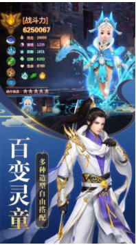 蜀山魔神风云录