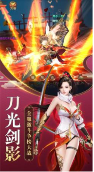 蜀山魔神风云录