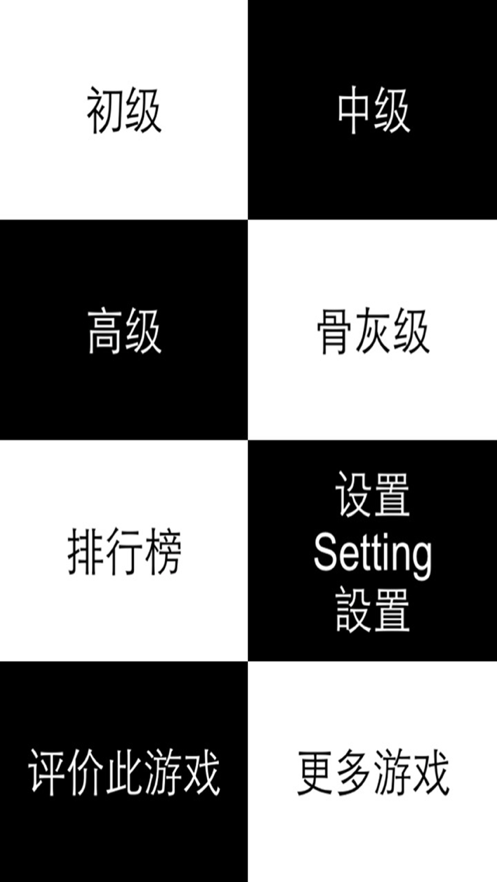 全民钢琴块儿Free