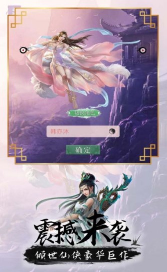 斗转武林之群侠传