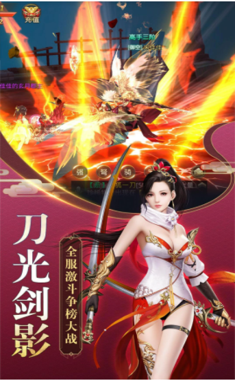 蜀山魔神风云录