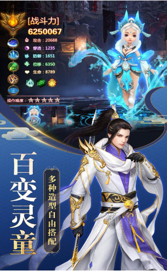 蜀山魔神风云录