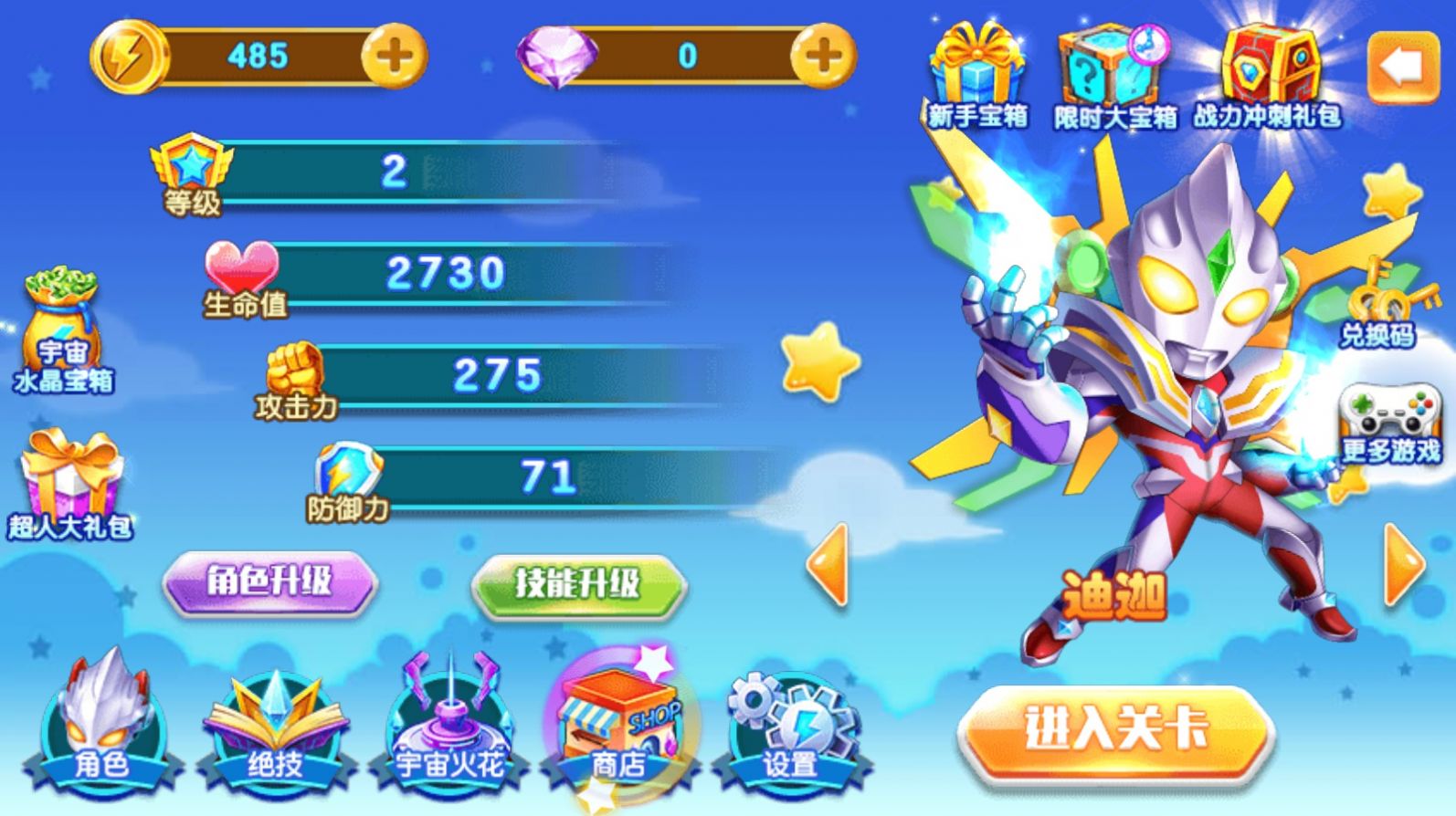 奥特曼不讲武德