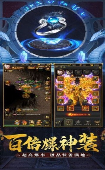 龙城秘境冰雪之城传奇