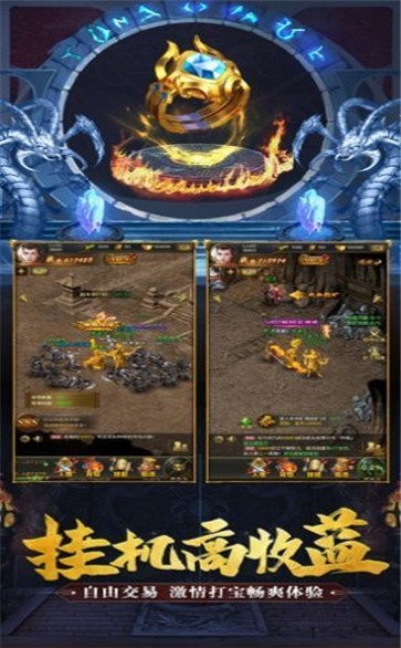 龙城秘境冰雪之城传奇