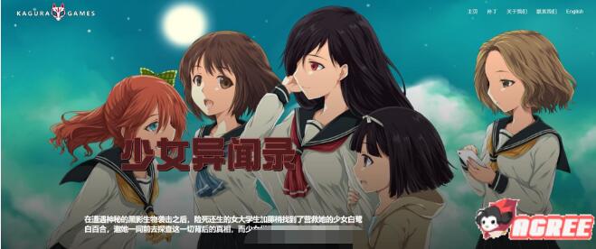 少女异闻录 STEAM免费中文版