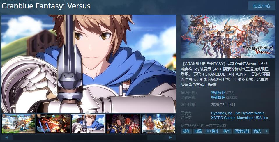 碧蓝幻想Versus 1.31 免费中文~エロ步兵魔改版