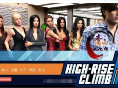 职场高升：HighRiseClimb Ver0.80B 精修完整汉化版