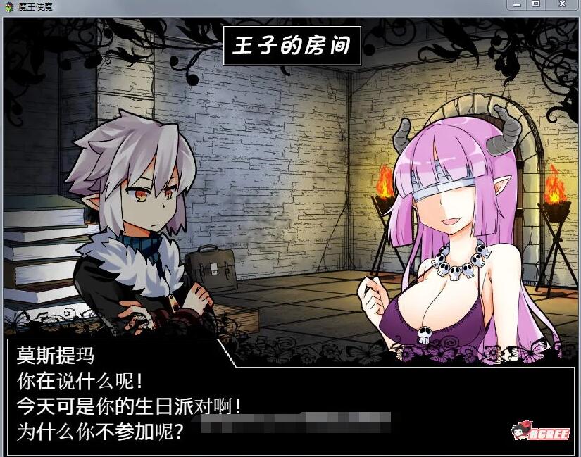 魔王使魔！精修完整汉化版+攻略+存档