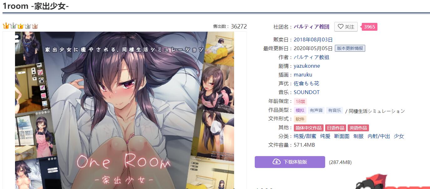 家出少女：1room Ver1.22 免费中文完结版+全CG档