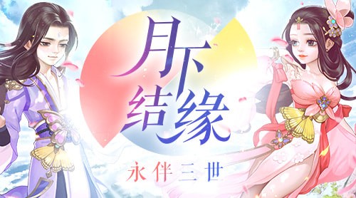 苍穹传仙梦如画