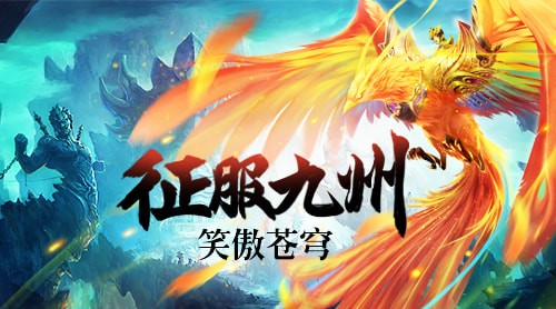 苍穹传仙梦如画