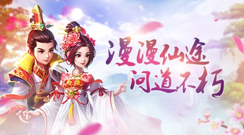 苍穹传仙梦如画