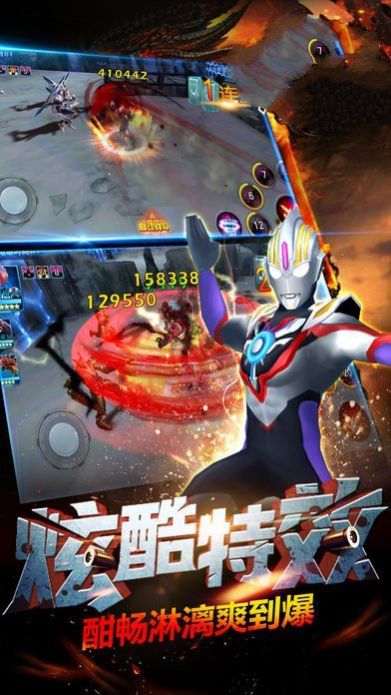 奥特曼格斗4进化