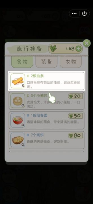 熊猫去哪儿正版