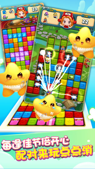 快乐点点消破解版