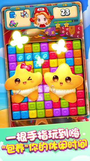 快乐点点消破解版
