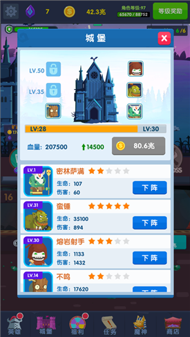 末日古堡破解版