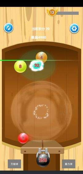 2048球合体红包版