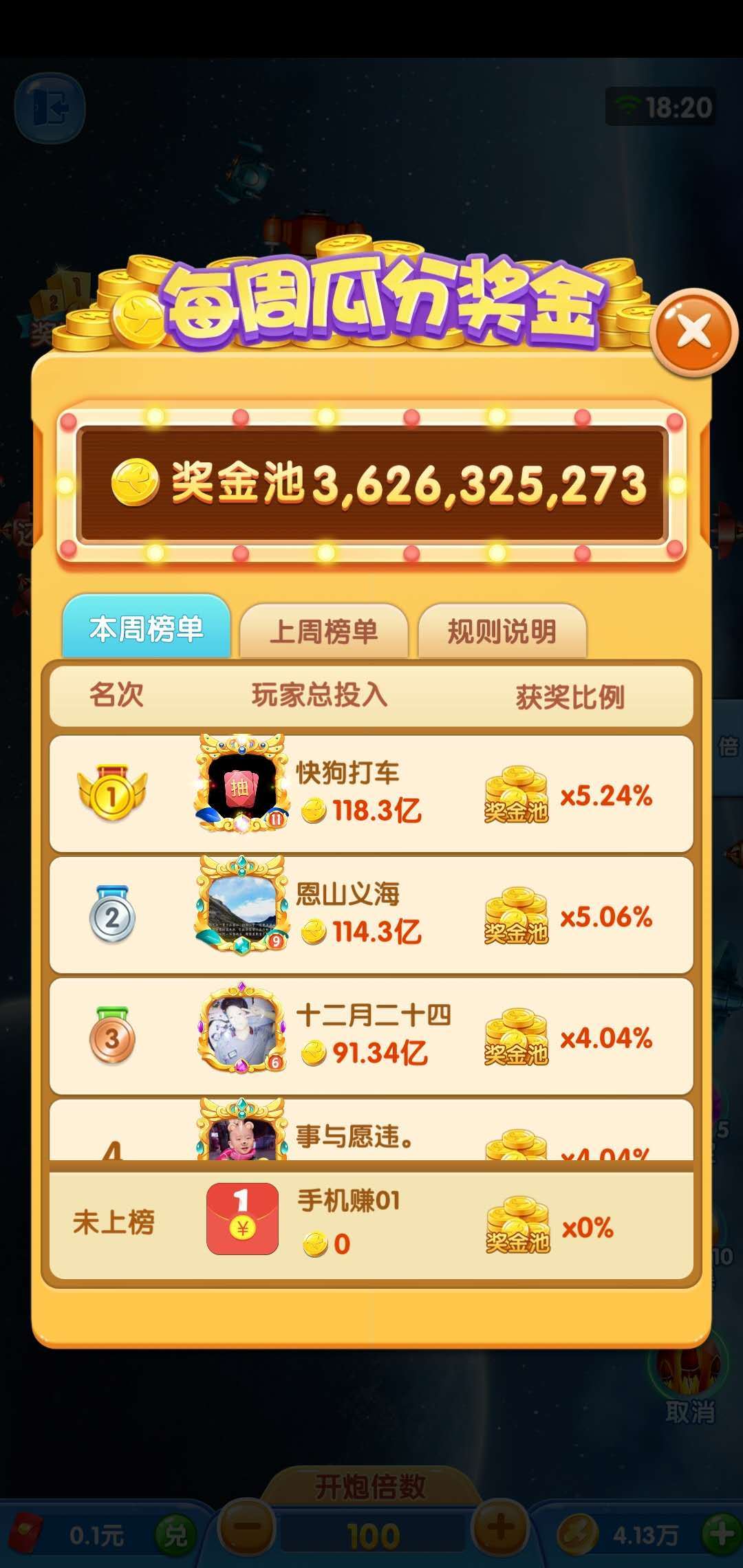 凤凰战机红包版