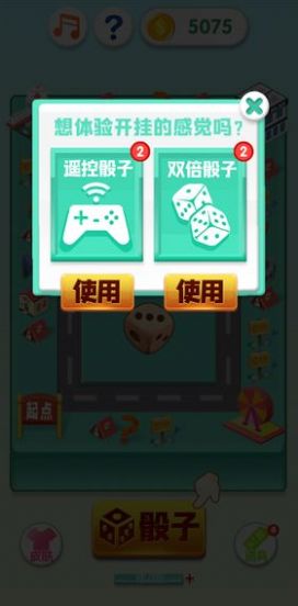 我是大富翁破解版