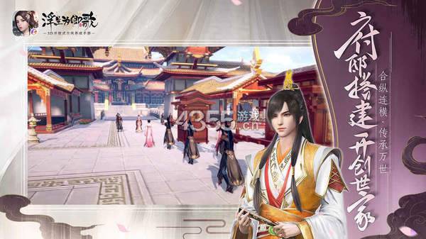 浮生为卿歌手游正版